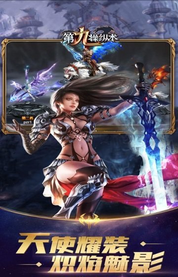 第九操纵术app