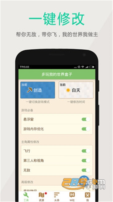 多玩我的世界盒子安卓下载2023最新版v8.9.1最新版