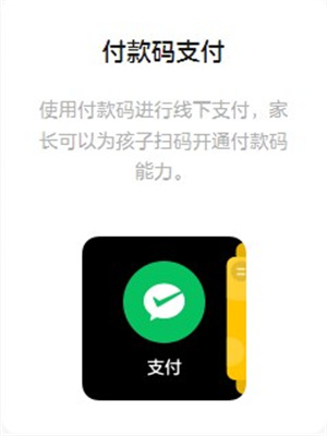 微信儿童手表版官方手机版