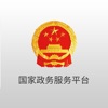 国家政务服务平台app官方最新版2026v2.2.0安卓版