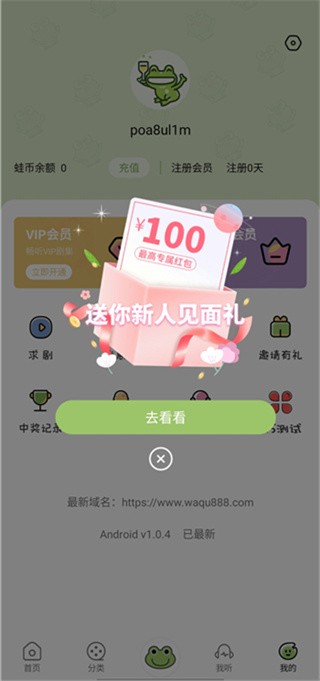 蛙趣fm官方版