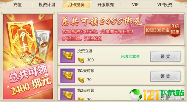 无极天道APP