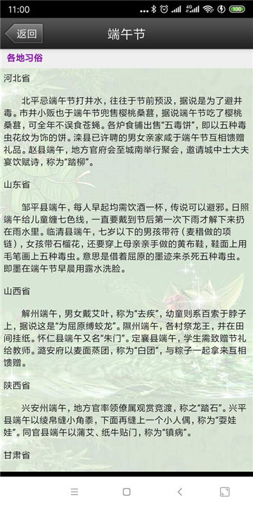 端午节appv1.0安卓版