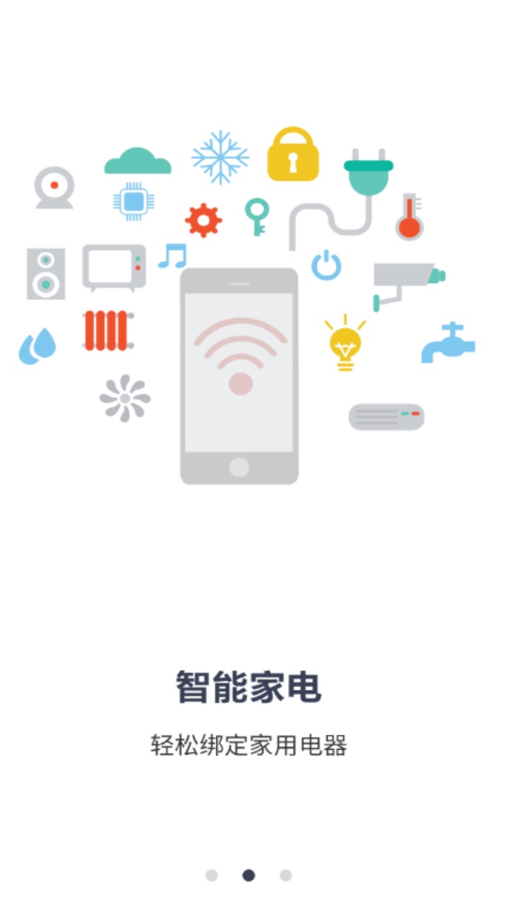 缴费管家 2.0.3.b20220225安卓版