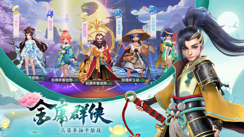 神雕侠侣2最新版