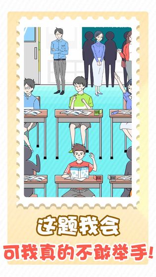 害羞男孩最新版 1.0.0试玩版