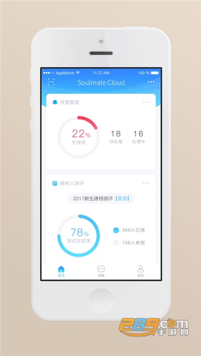 心灵伙伴云心理测评appv3.2.2官方版
