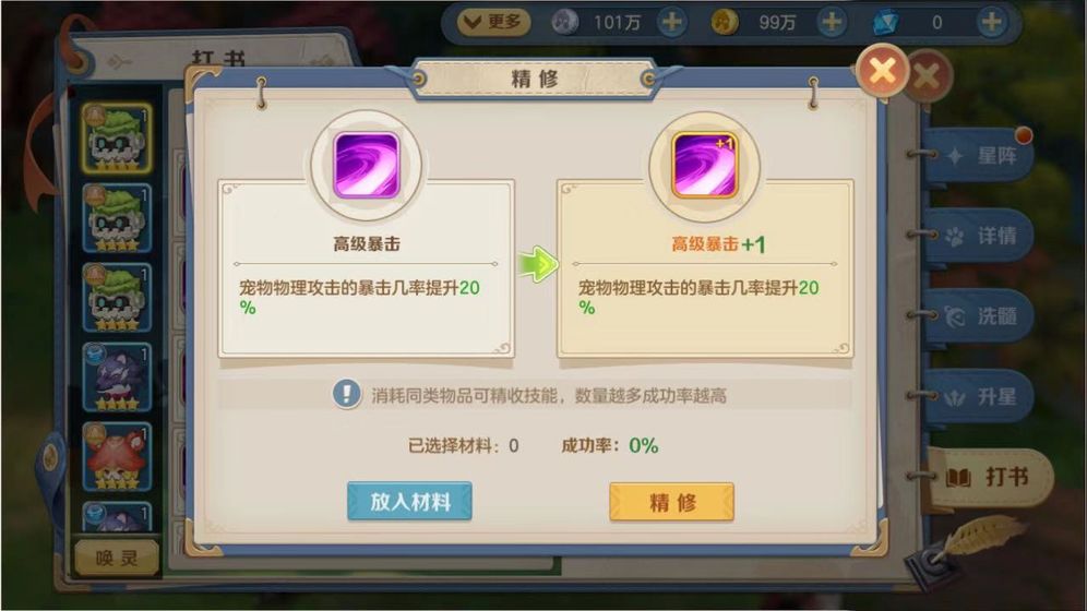 云上城之歌APP