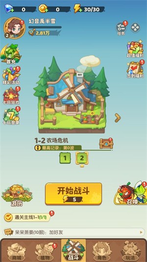 占下那座塔免广告版