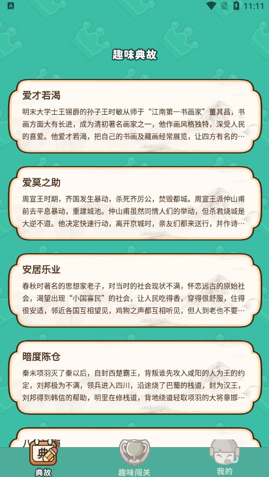 亿万答题王小游戏 1.0.7.0安卓版