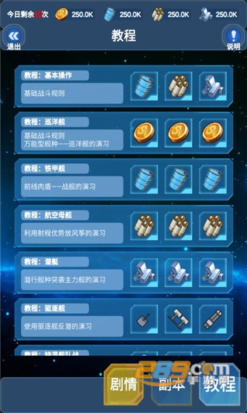 北洋海战棋最新破解版下载全部军舰解锁版v22.0613安卓版
