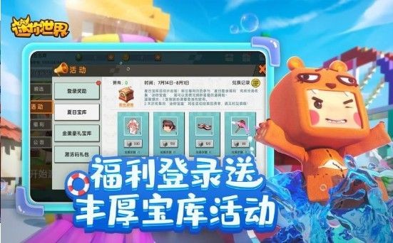 迷你世界巴啦啦小魔仙