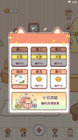 暖暖手帐app截图6