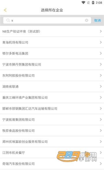 完美企业app下载安装2022最新版v1.1.8官方版
