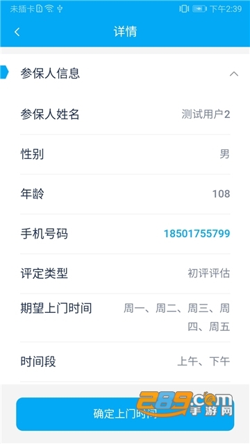 太照护app下载安装2022最新版v1.2.3最新版