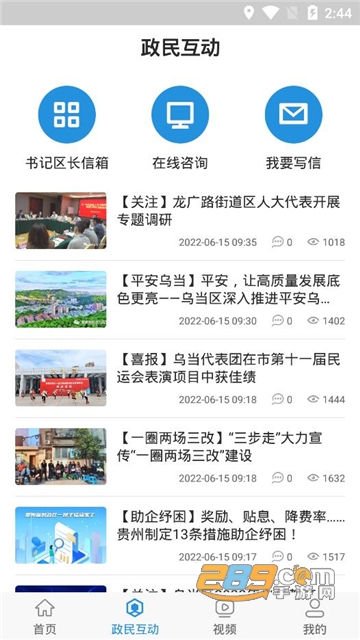 活力乌当app下载官方客户端v1.2.3安卓版