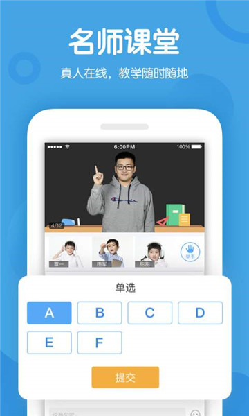 米乐课堂手机客户端v1.0.1安卓版