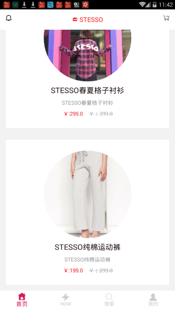 stessoAPPv2.1.1安卓版