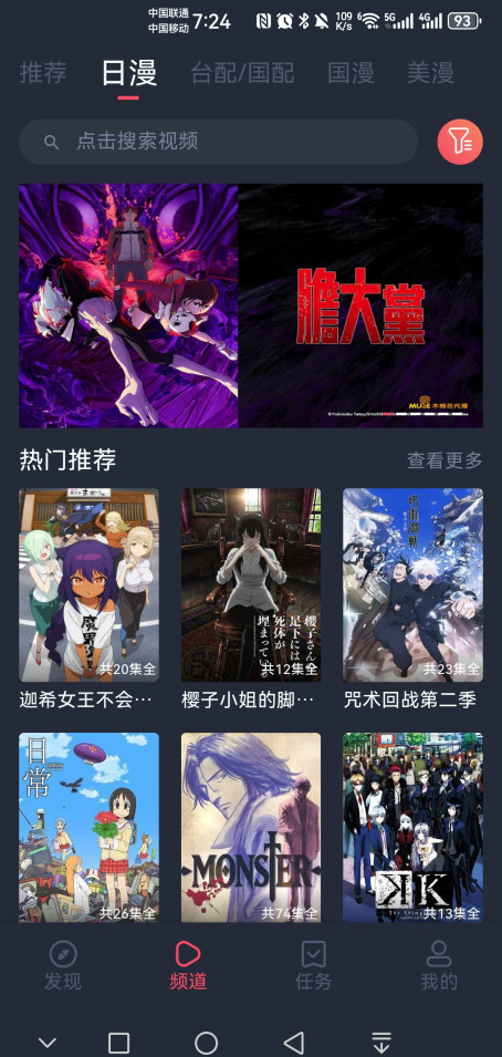 heibai弹幕破解版 1.5.7.1安卓版