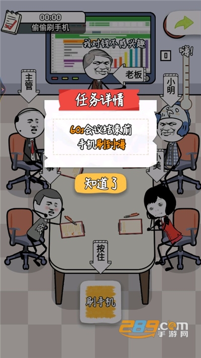 公司摸鱼王破解版下载无限绿钞免广告2022最新版本