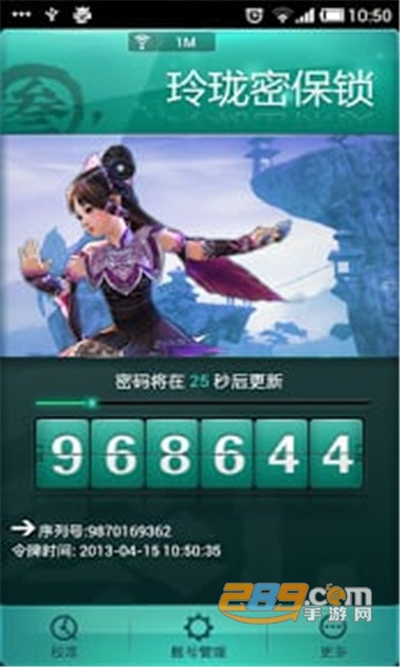 玲珑密保锁app下载2022最新版v4.2.19安卓版