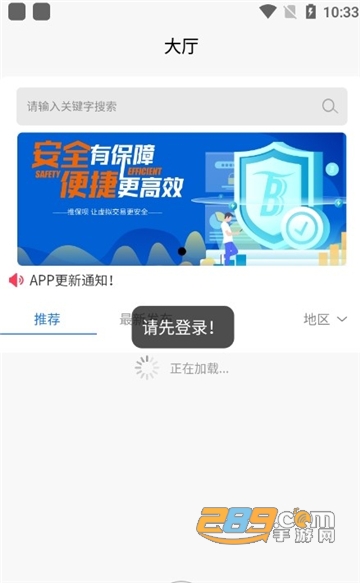 推保呗app下载2022最新版v1.12.4安卓版