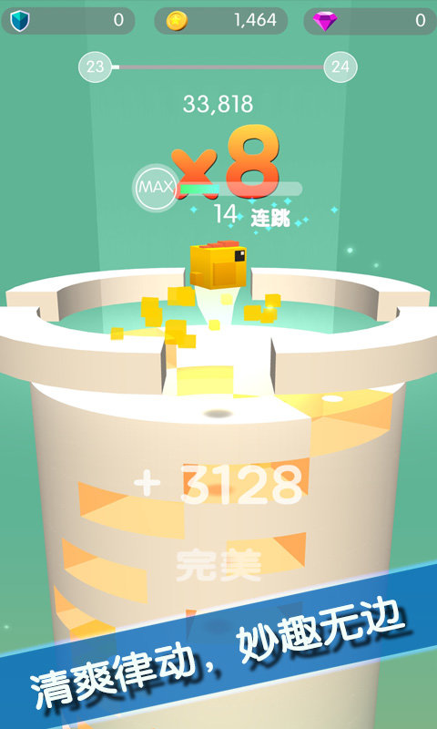 球球破塔app