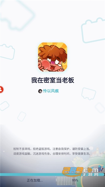 我在密室当老板游戏官方版下载2022最新版本v1.00.21 安卓版