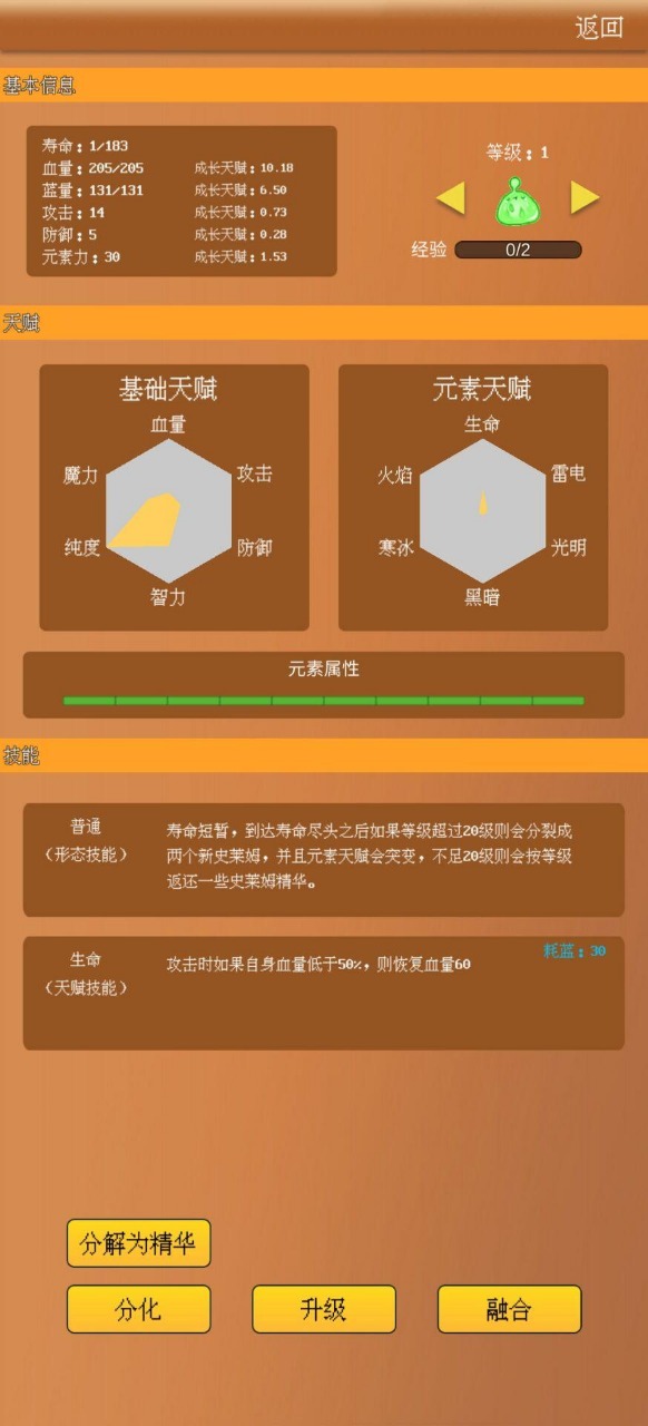 抽卡史莱姆 2.1安卓版