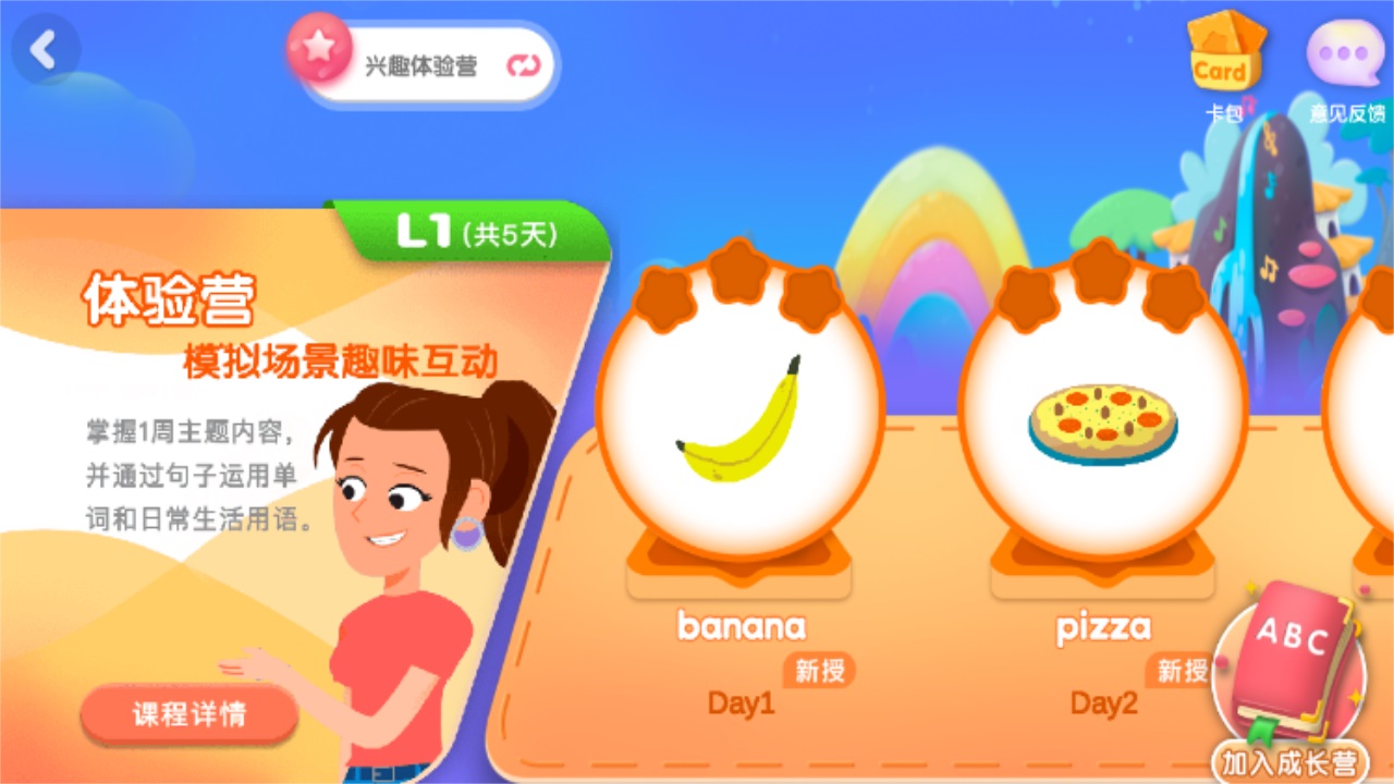 hi bobo学英语 1.2.1安卓版
