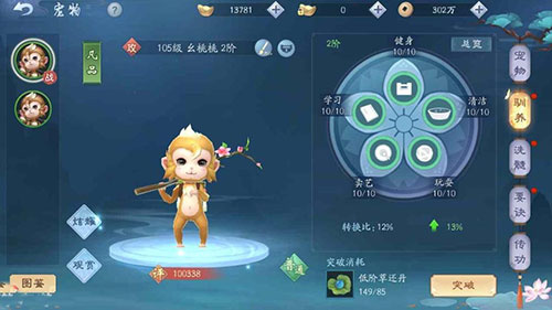 新笑傲江湖oppo版