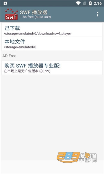 flash swf播放器官方免费下载2022(SWF Player Free)v1.84最新版