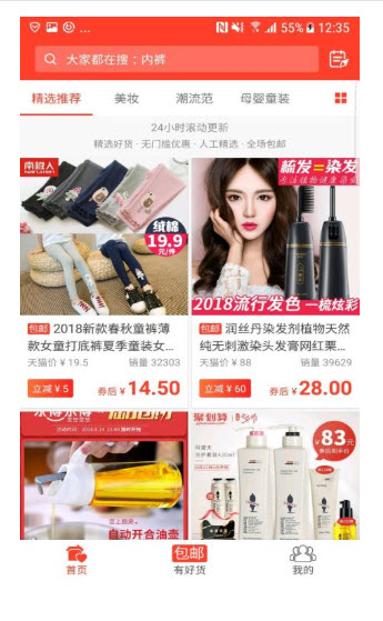 返利优惠券联盟v7.1.4