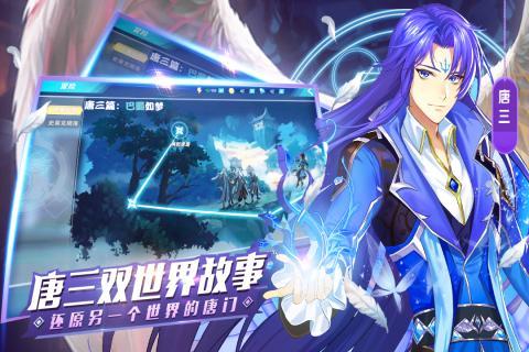 斗罗十年APP