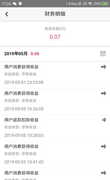 我的花店app(线上花店)v1.2.2安卓版