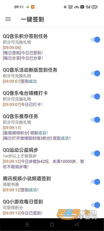 SimpleBox企鹅签到助手最新版2022官方版v1.2.0.0安卓版
