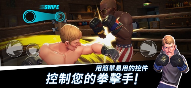 拳击之星APP