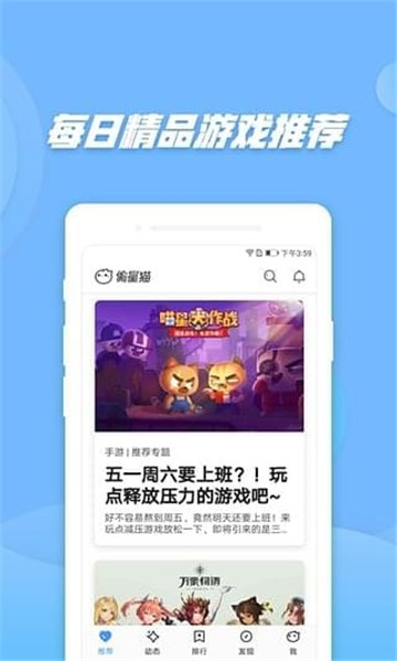 偷星猫appv1.0.0安卓版