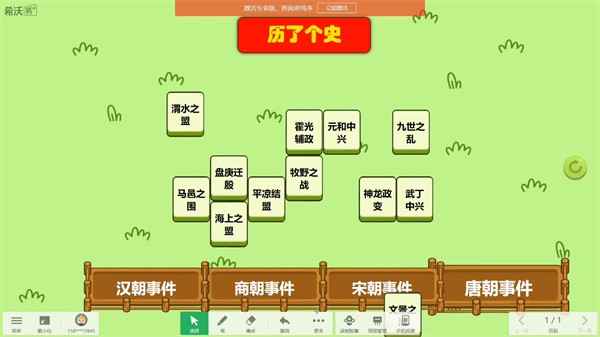 历了个史 1.0安卓版