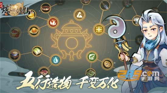 炼造修仙游戏正式版下载安装2022官方最新版本0.8