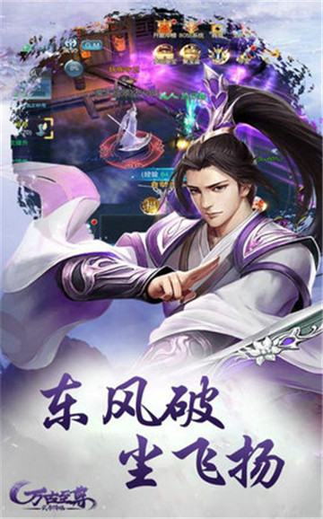 万古玄君手游v1.0.0安卓版
