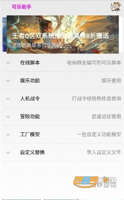可乐助手手机版下载2022最新版本v5.22官方版