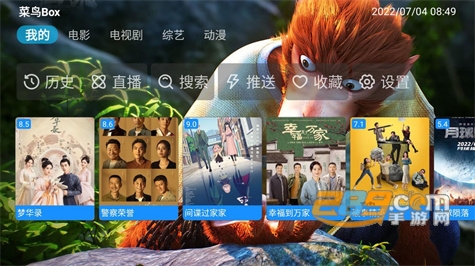 菜鸟Box(内置接口)app下载2022最新版v1.0.0最新版