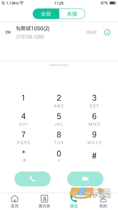 亿联会议app安卓版下载v4.2.13手机端