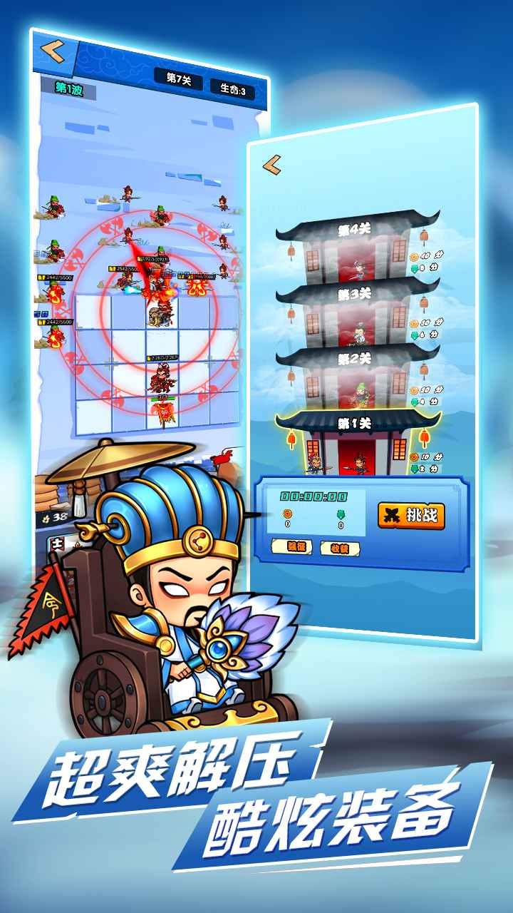 象棋保卫战免广告版 1.0安卓版