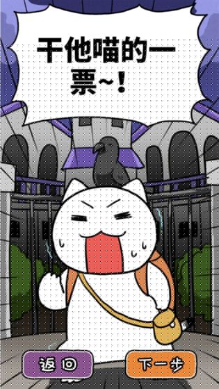 白猫的大冒险2