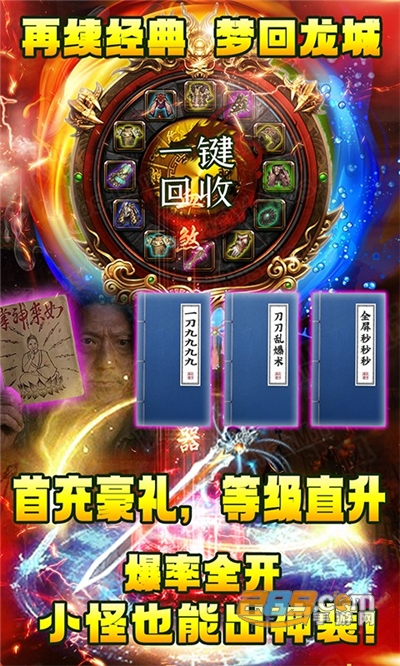 傲视沙城福利版送元宝盛宴v1.0.907安卓版