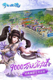 新倩女幽魂