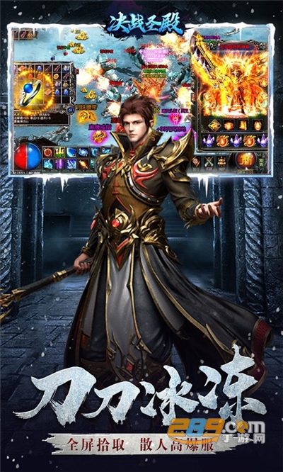 决战圣殿BT版冰雪无限刀v1.0.3安卓版