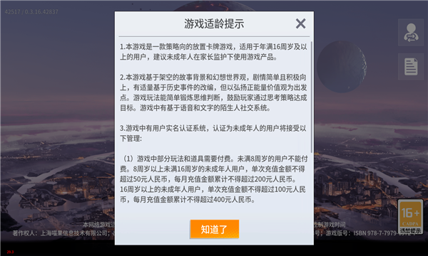 银魂之光手游 0.3最新版